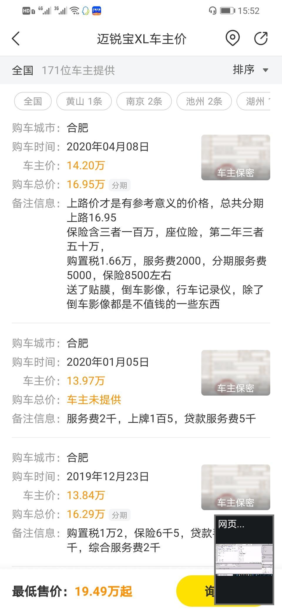 迈锐宝xl-合肥2.0的最低配这么便宜吗？