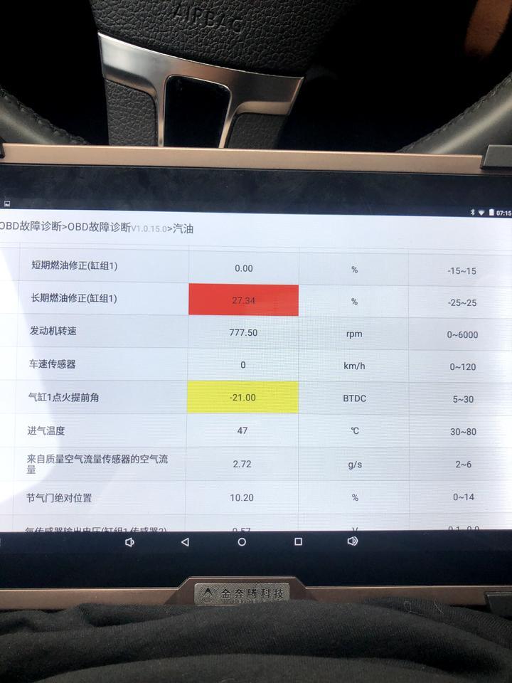 迈腾-刚买回来2收车，一测这些东西，大家知道怎么修吗？还是换一次变速箱离合器片能多钱？
