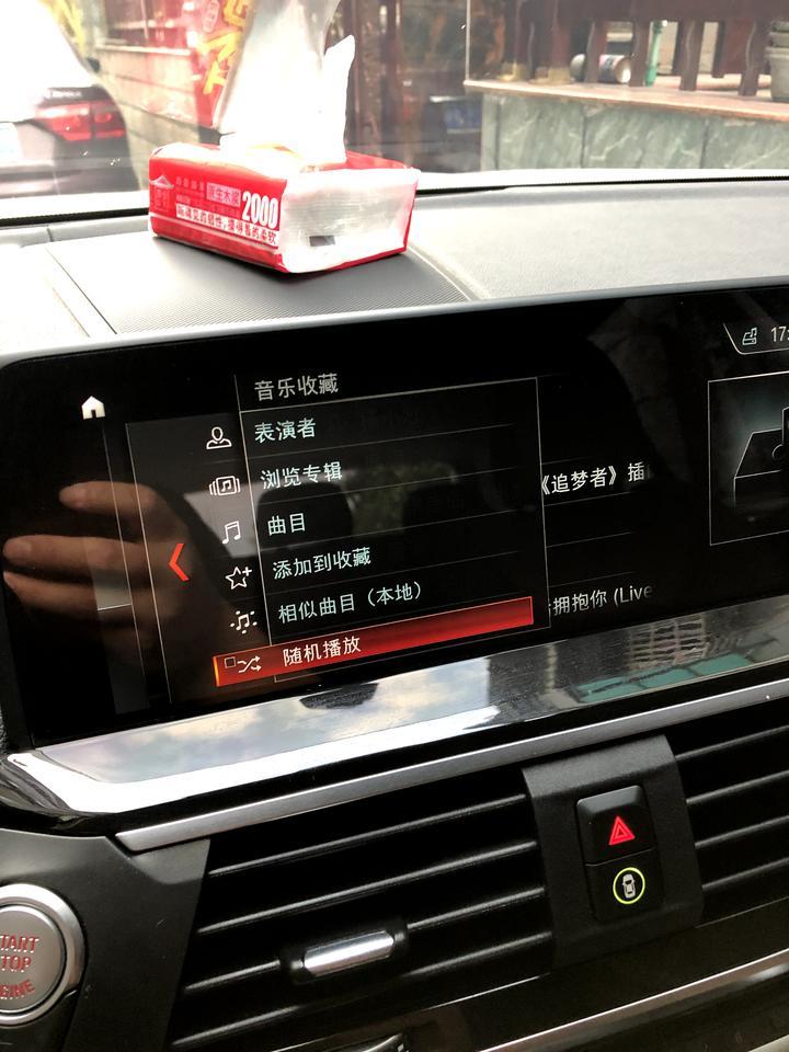 宝马x3-求告知找了半天也没找到从哪里删除的