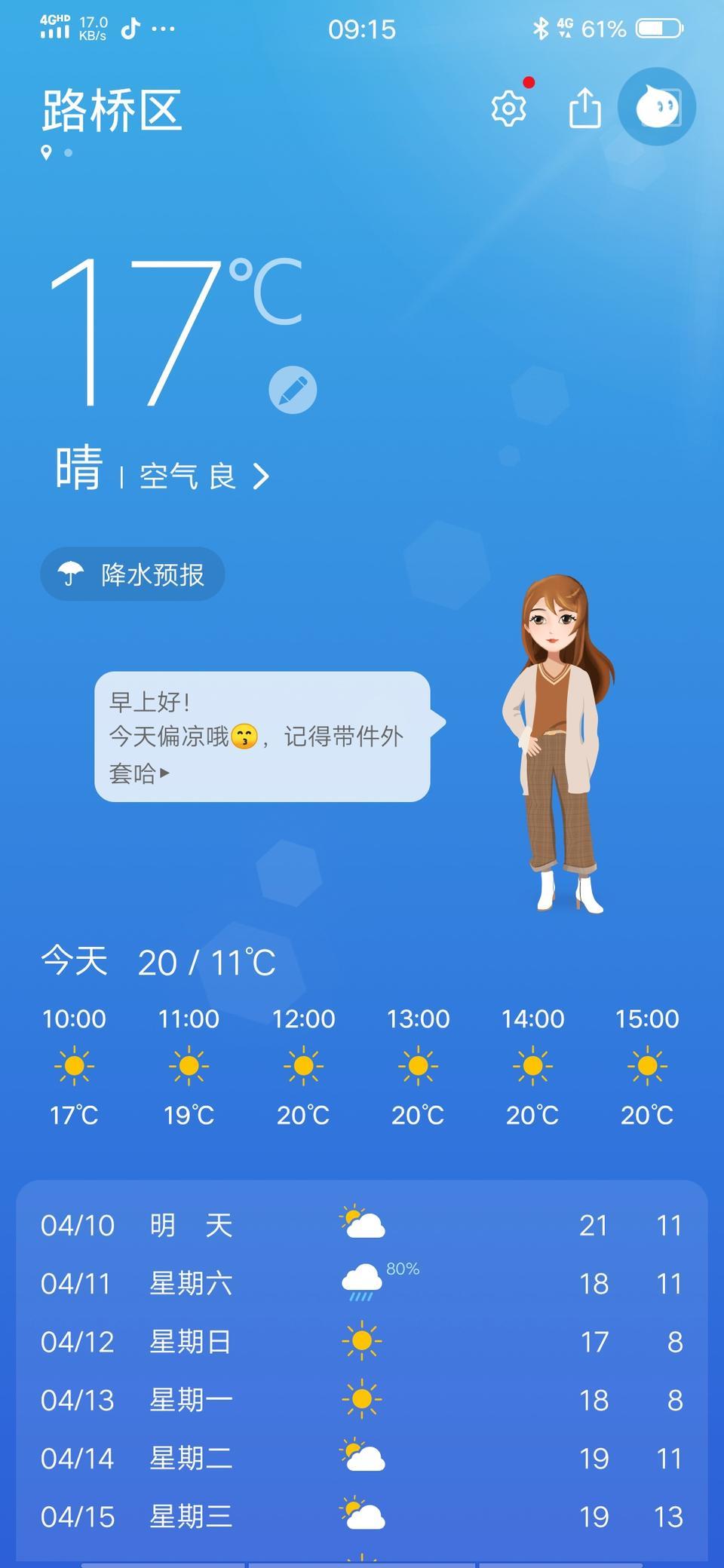 model 3-室外温度，17度，车里温度，36度，太热了，有什么隔热的膜好推荐么