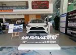 比较:
2020款全新最低配Rav4荣放落地20万左右 
2018款Rav4荣放二手一万公里 风尚版 17万左右。 车况良好
 咨询广大车友 哪一个更划算 ！第一次购车！