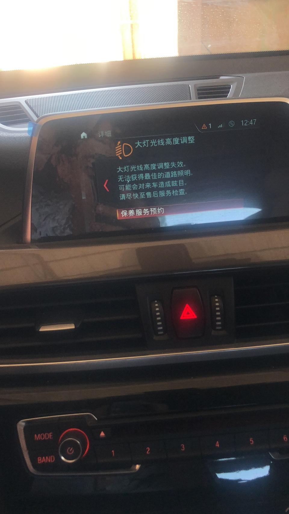 宝马x1-这是灯总成故障了么