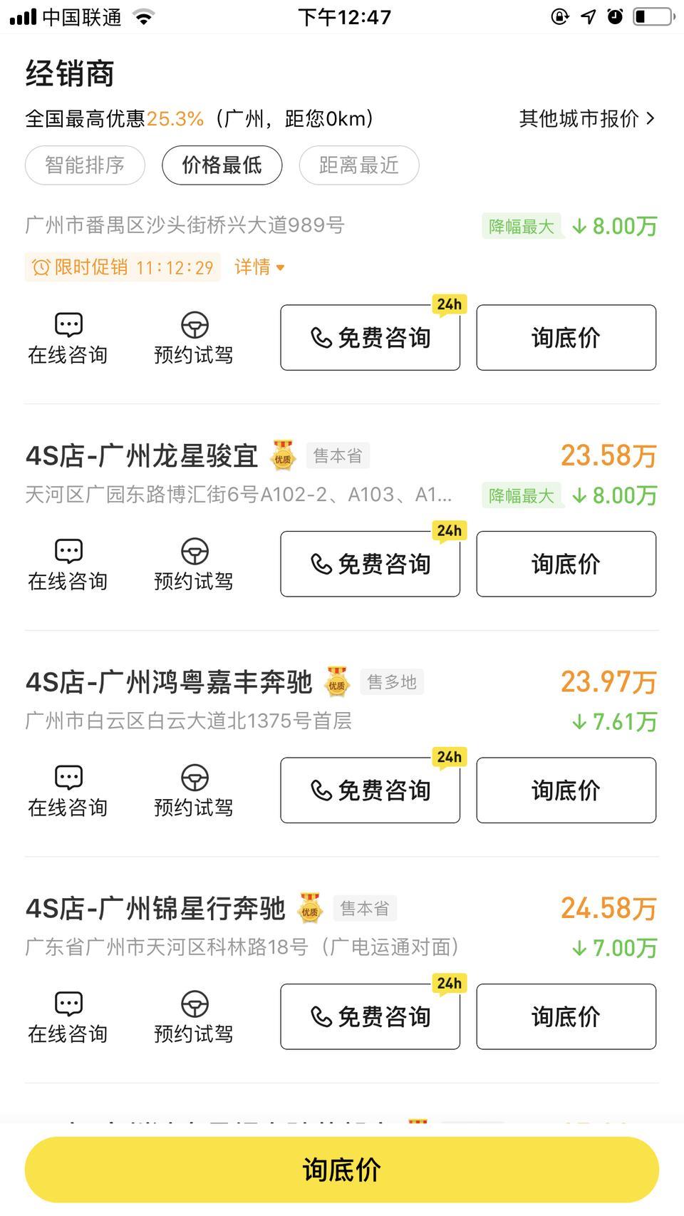 奔驰c级-想问广州有最近购c200l的车主吗，问问价