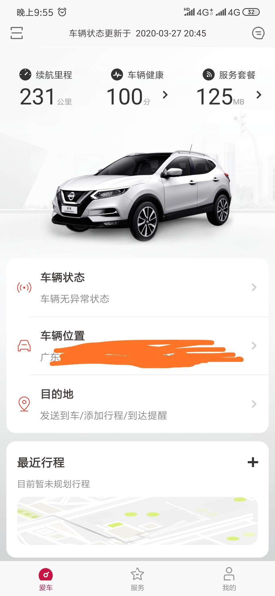 逍客-各位车友更新后，平均耗油的怎么不见了？