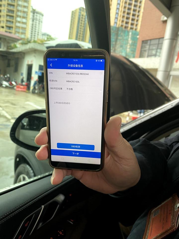 宝马x5-我刚提的2020款x5 2.0t的回广东清远上牌，检车时，bod读取数据显示不合格，能不能帮我解答一下，是不是这个车子有问题？