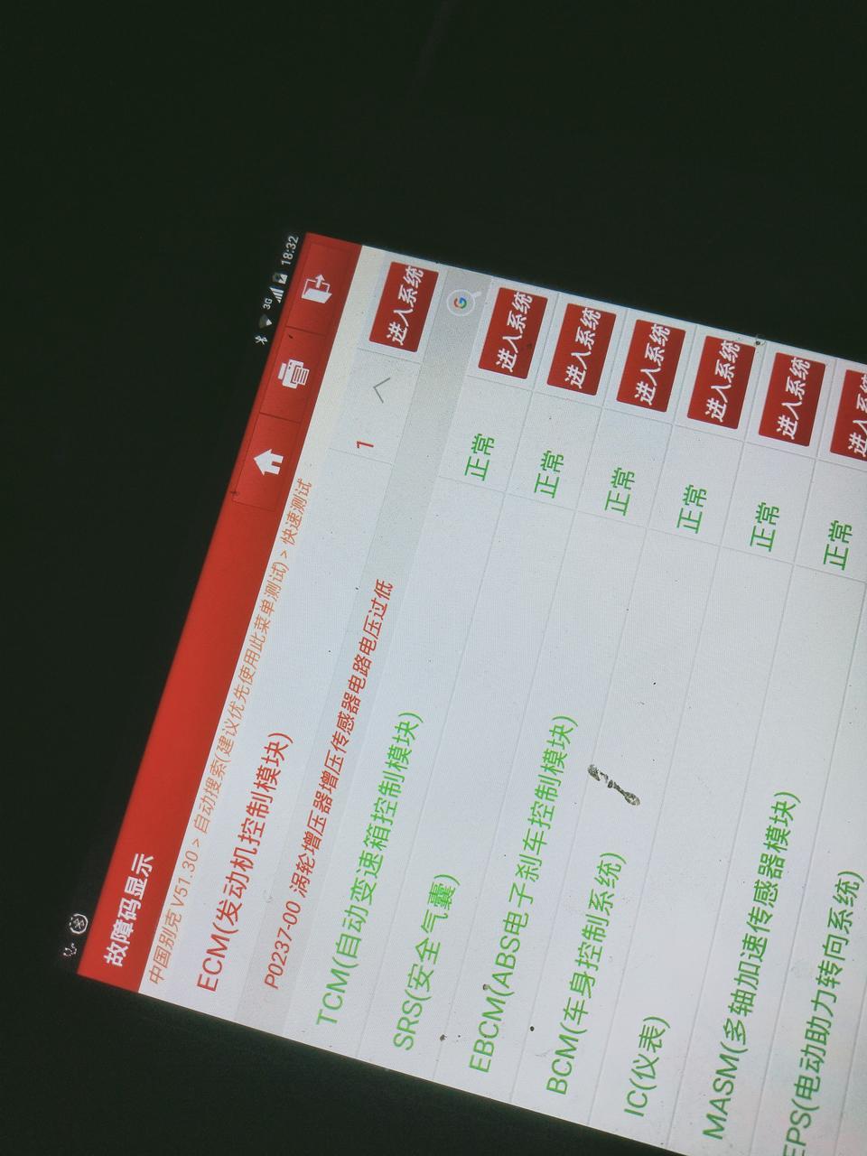 13款别克君威1.6t 传感器的问题还是线路问题   求解
