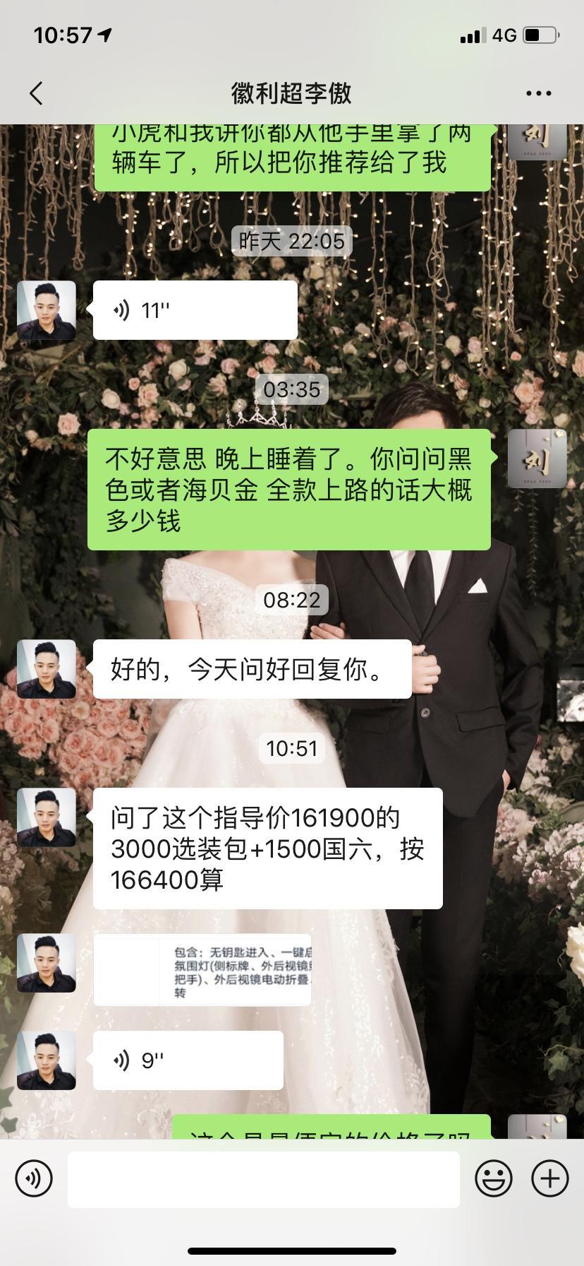想入手速腾，有谁知道这个报价是不是贵了？