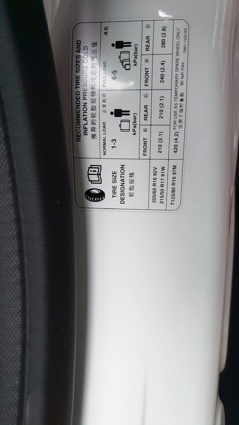 2015年的新福克斯三厢，可以换215的轮胎吗？我看车上写了可以