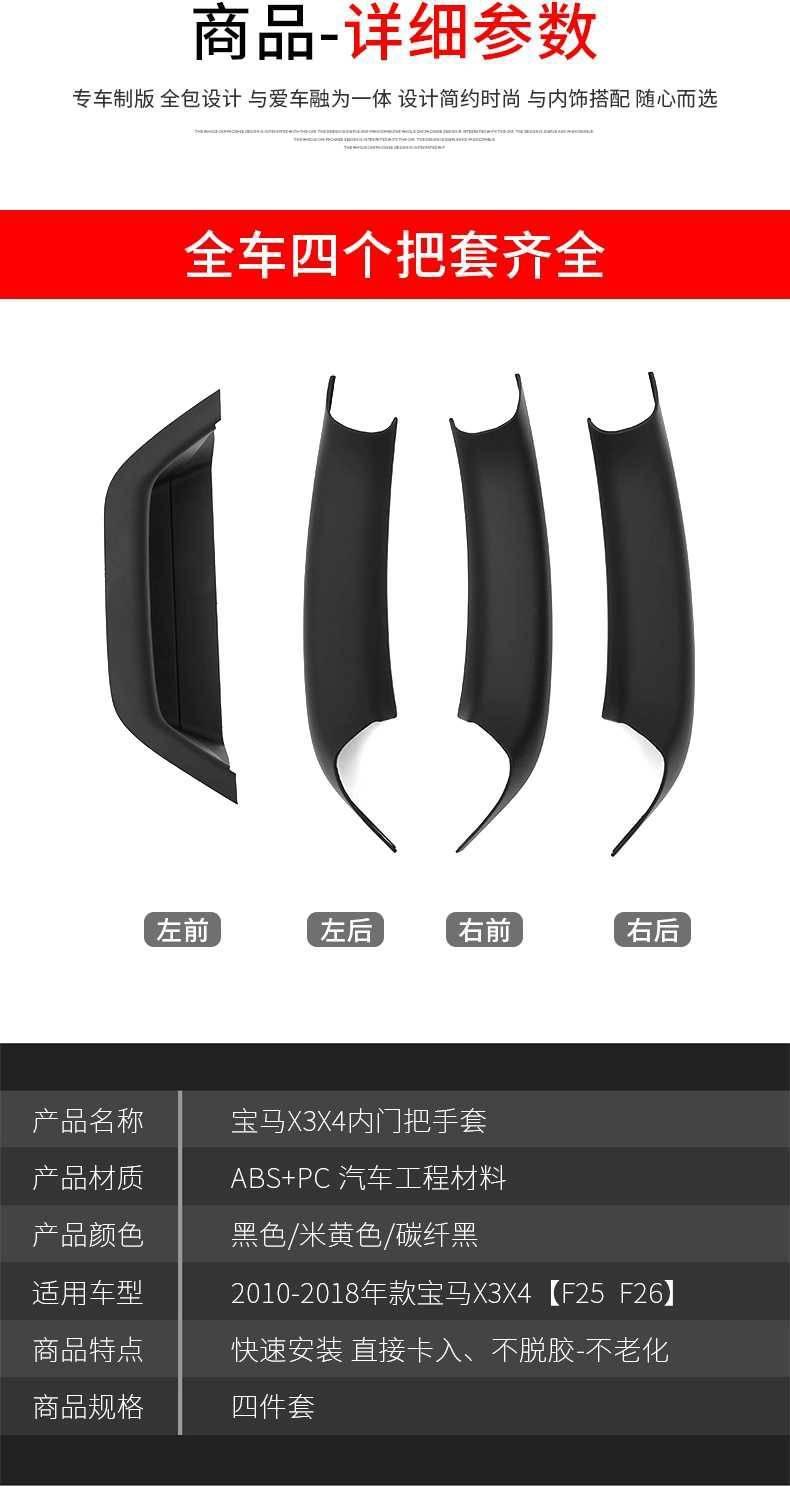 宝马x3-請問X3 X4車友,有人使用過這種免拆款的門把嗎？質量好嗎？密合度ok嗎？
可傳個照片分享參考看看嗎
