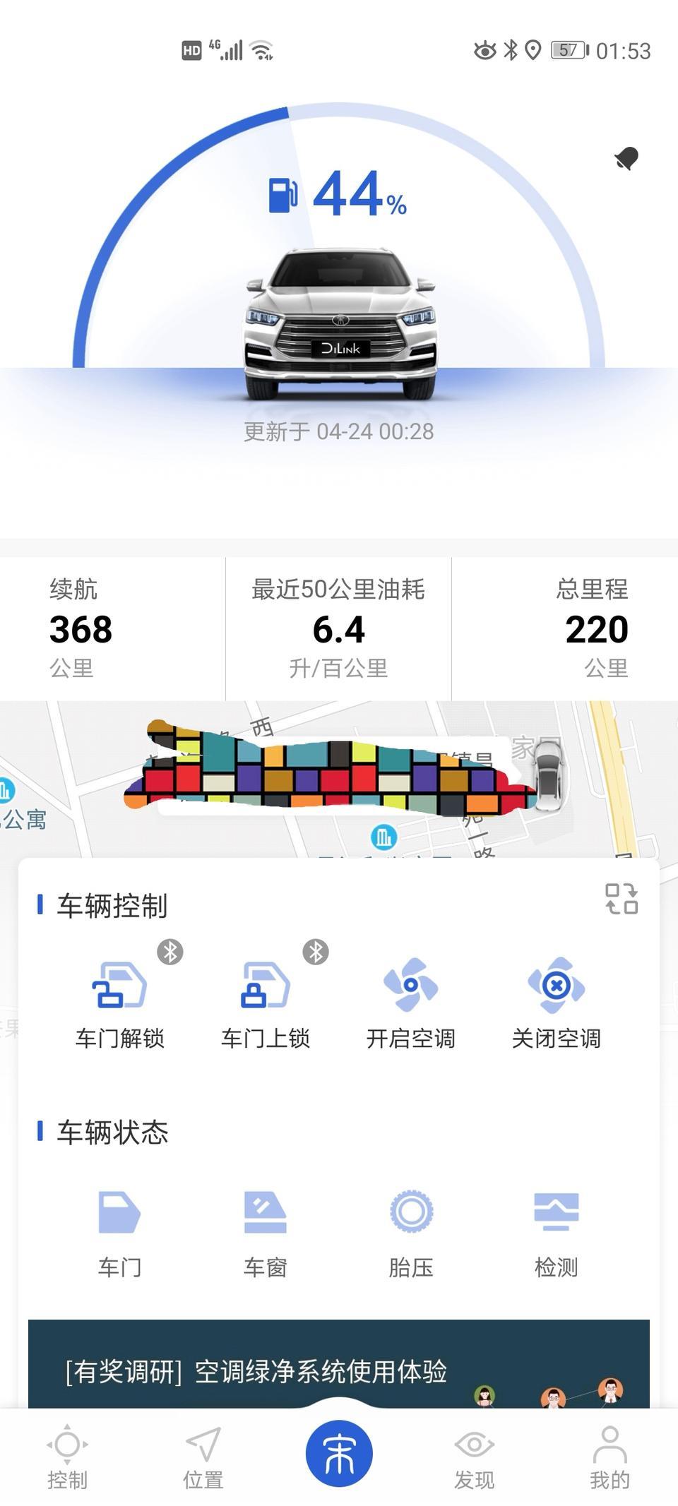 宋pro-宋por怎么重启中控啊，手机云服务不更新车况，老显示没有网络，打电话给客服，客服说重启就好，但是我不知道怎么重启