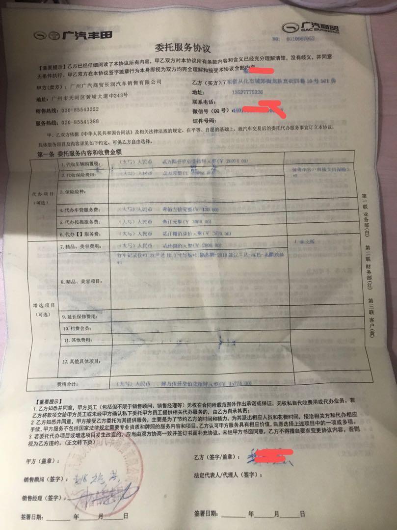 今年1月份在广州4s店订了汉兰达骑士版，加装2800，都要等四个月才有车，今年5月底才有车，我是想置换的我的日产2011年阳光，总路程6.5万公里，当然也让这家4s店评估我的车只有2万元，但是我在其它平台，本田的4s店都要评估我的车都有3万以上，我觉得这家4s太黑了，不知道大神，有什么好的建议呢？