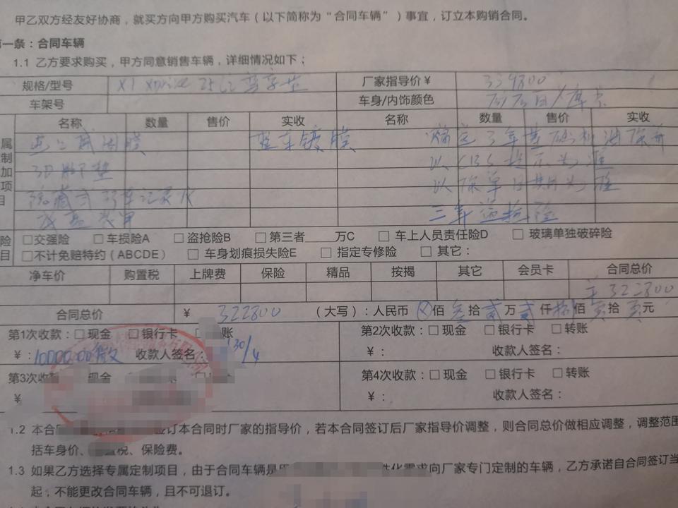 宝马x1-一开始谈到落地31成交，贷款又加了8000元贷款服务费和4800按揭保险又变成32.28万(送三年基础机油保养、进口威固膜、3D脚垫、隐藏行车记录仪、底盘装甲、整车镀膜一次、宝马单车)贵吗？现在又想换回全款买不按揭，销售员又说全款不可能再是31万，要另外商议加钱，你们觉得对吗？