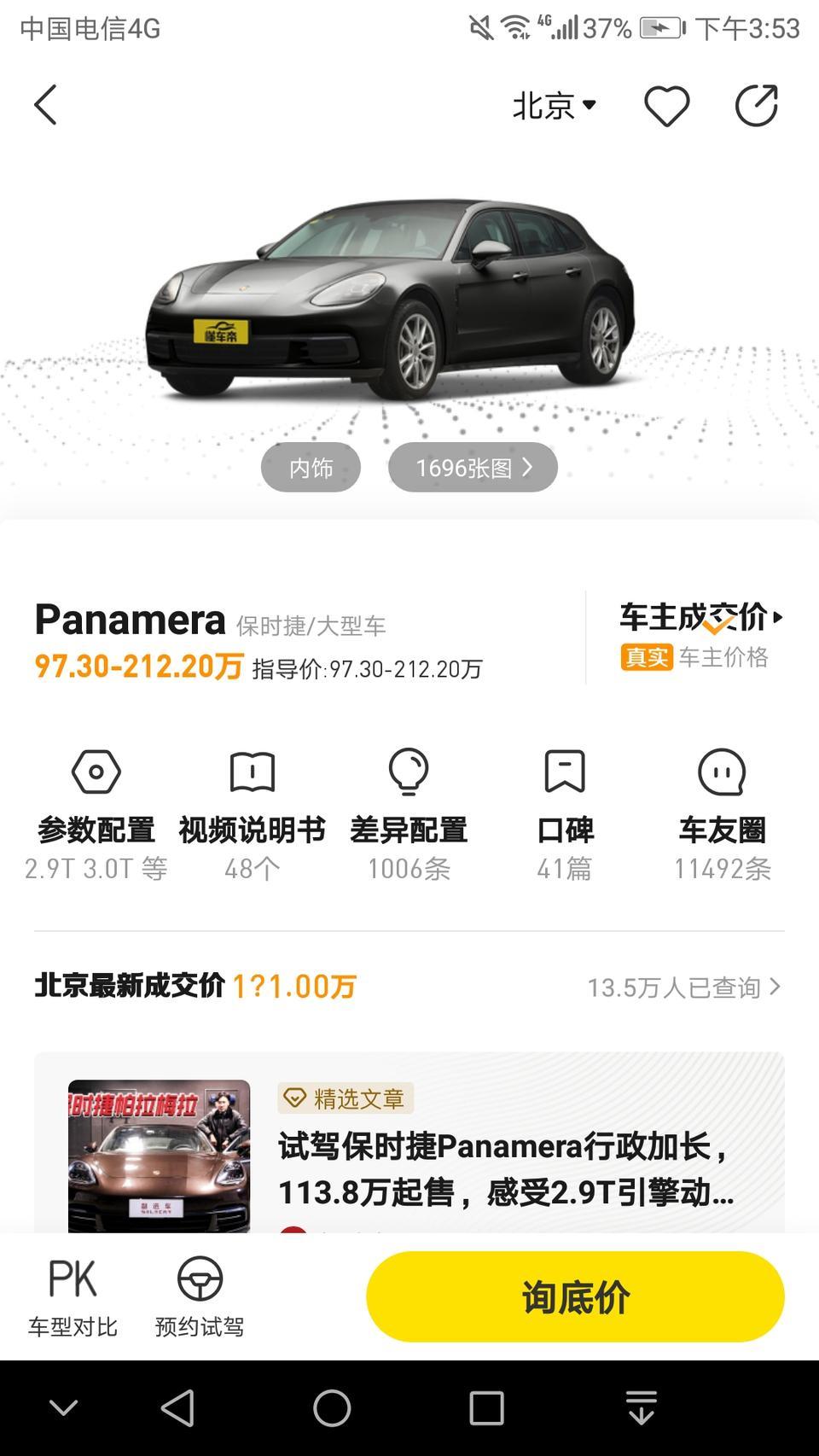 女孩子开的话，Panamera，Macan和卡宴哪个很适合呢？