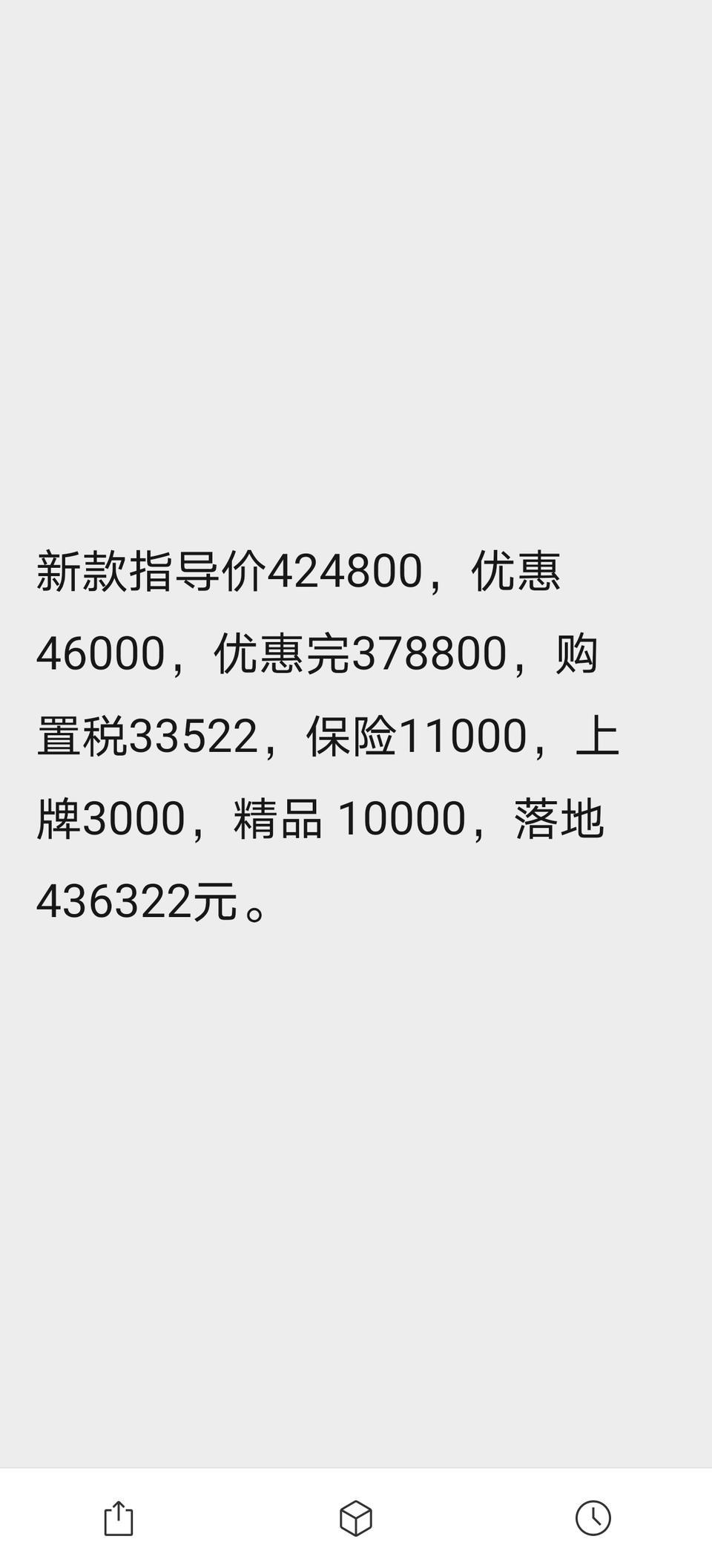 奔驰glc-glc260这个价格可以吗，还能谈吗
