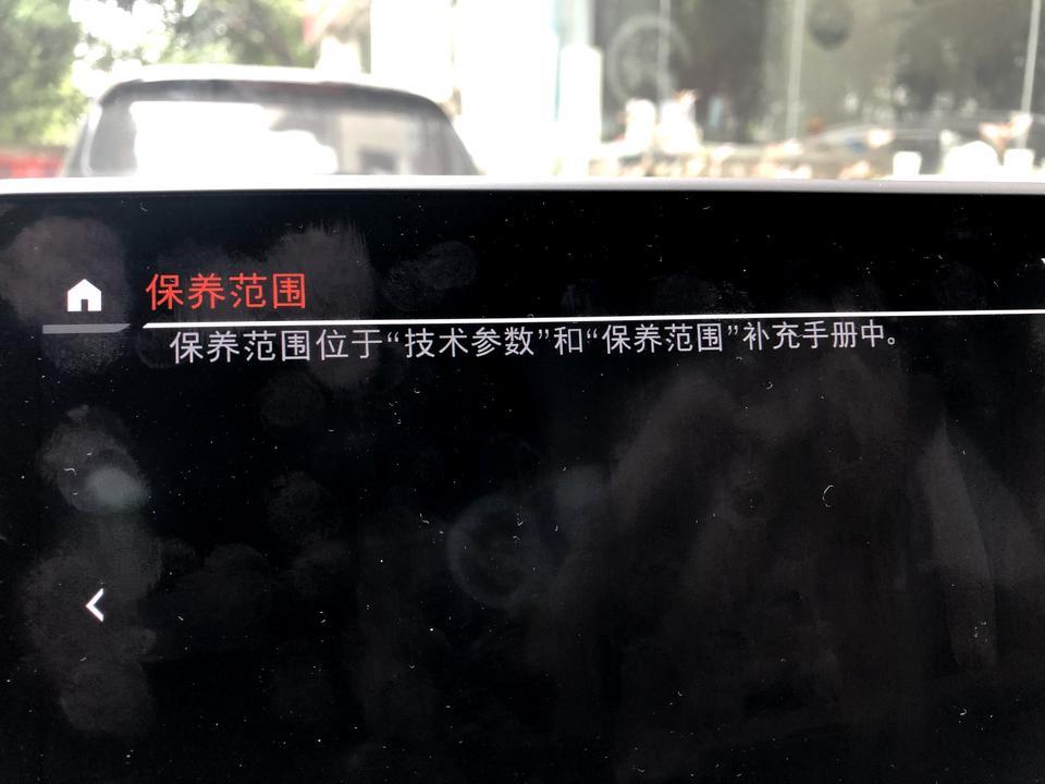 宝马x3-请问x3的保养手册在哪里，今天想看保养范围搜到这张图，然后翻了翻销售给我的用户手册，这本技术参数补充手册是有的，但是保养范围这本没有啊，有知道的大佬拍个照给我看下吗