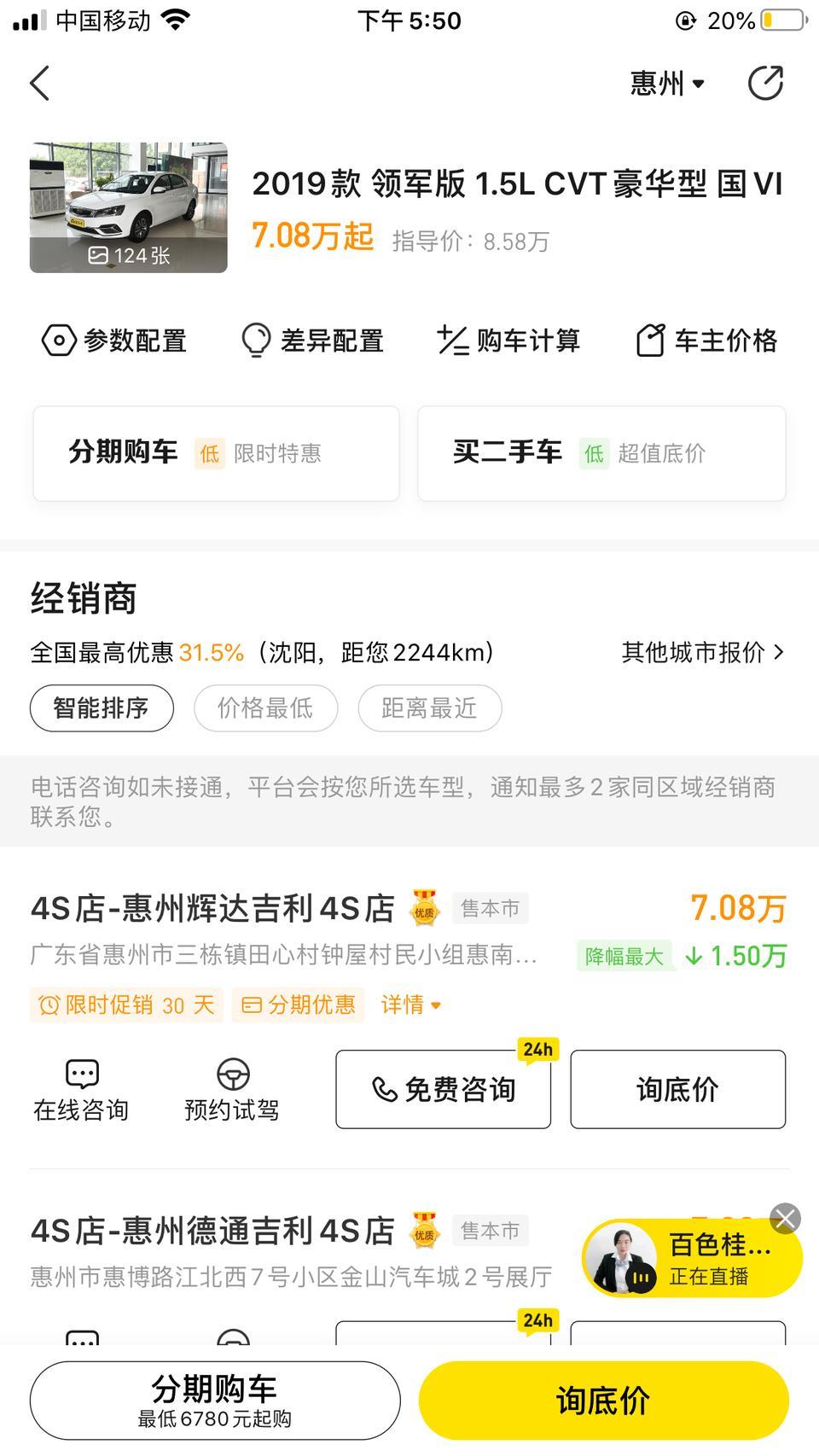 帝豪2019款 领军版1.5L  cvt豪华型 国六
能不能设置锁车自动关窗啊