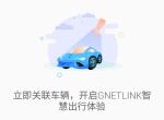 帝豪gl-app怎么关联车辆啊？一关联就是这个页面！跪求车友