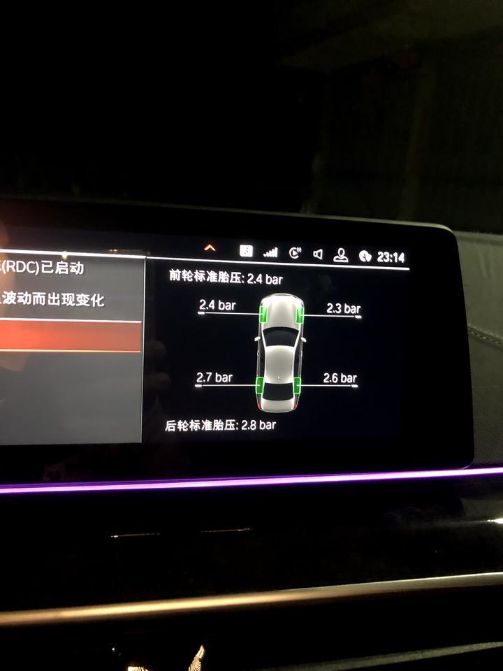 宝马5系-宝马530li你们胎压都是调到多少？我坐一个小时屁股疼，是不是胎压太高了，舒适模式


还有怎么设置