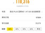 逸动-懂车帝这个价格准吗？会不会有什么附加费用?