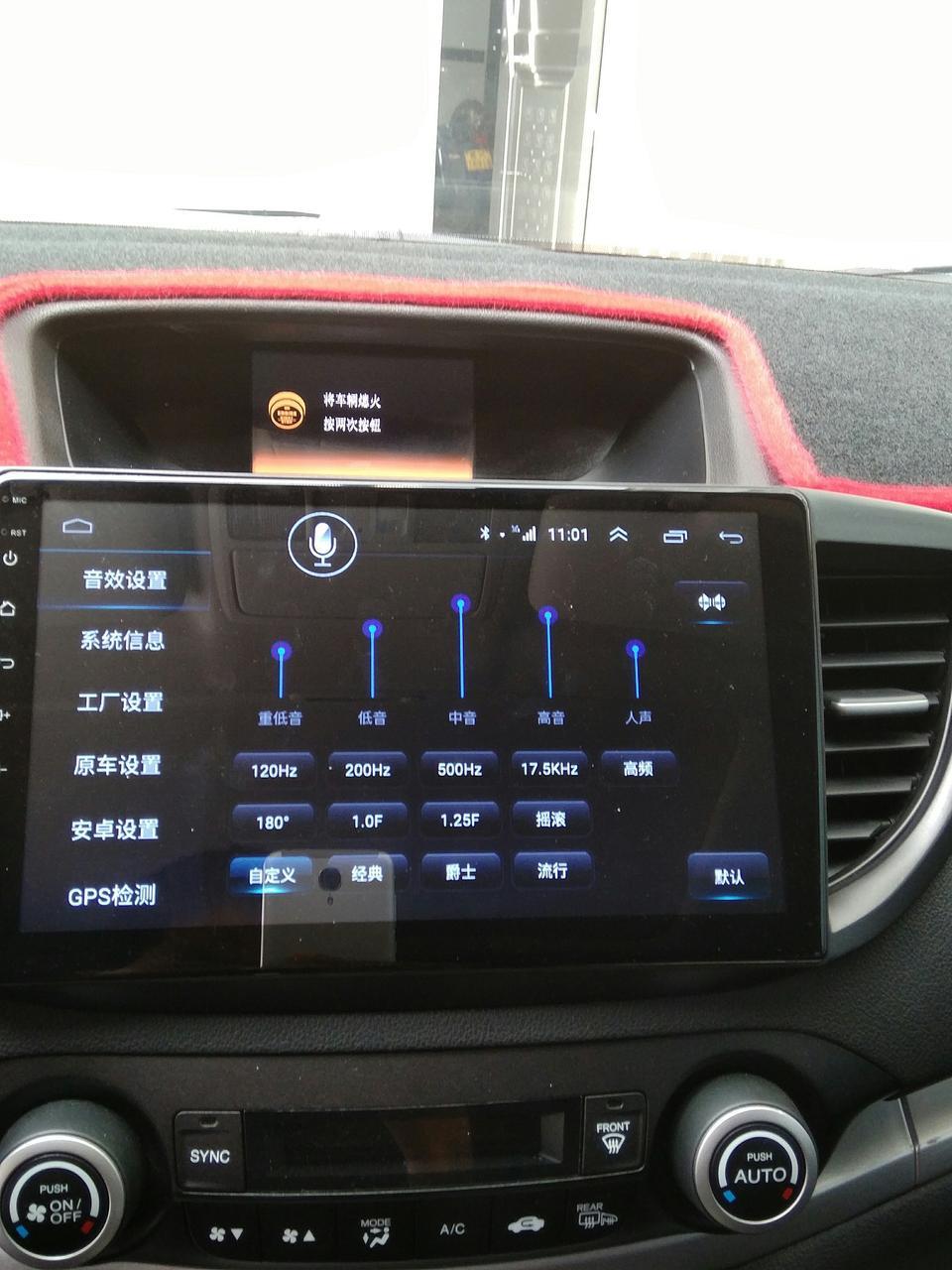 本田cr-v-14款crv音效应该怎么调？？