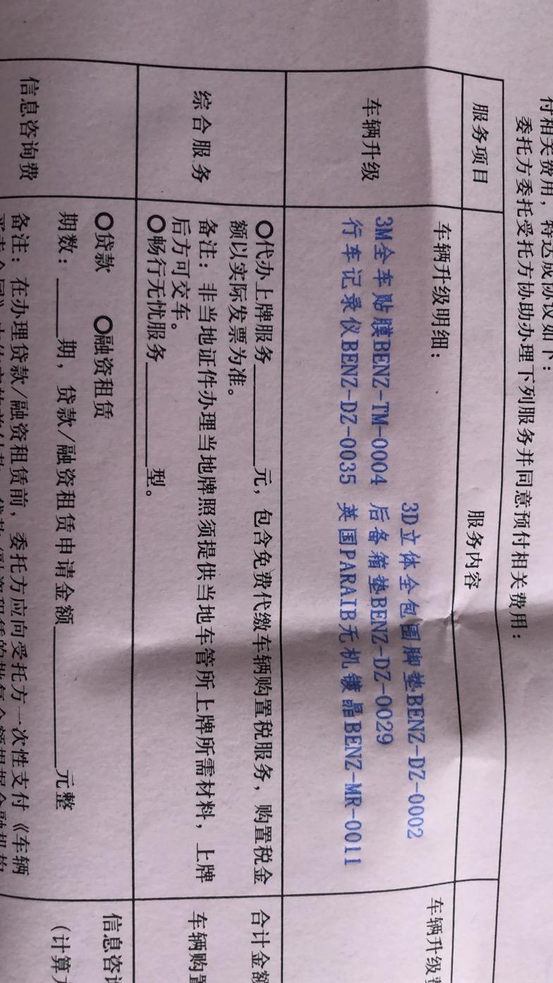 奔驰c级-3月1号订的车没有任何加装配置，销售电脑显示3月12排产一般多久知道车架号，车架号出来了是不是一个月内就能提车了？
谢谢