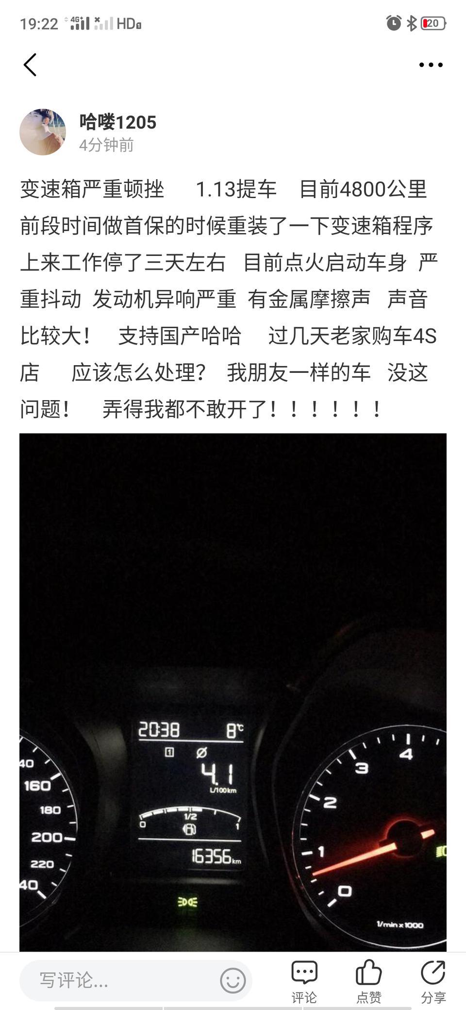 名爵6-？？？？？你认为呢？