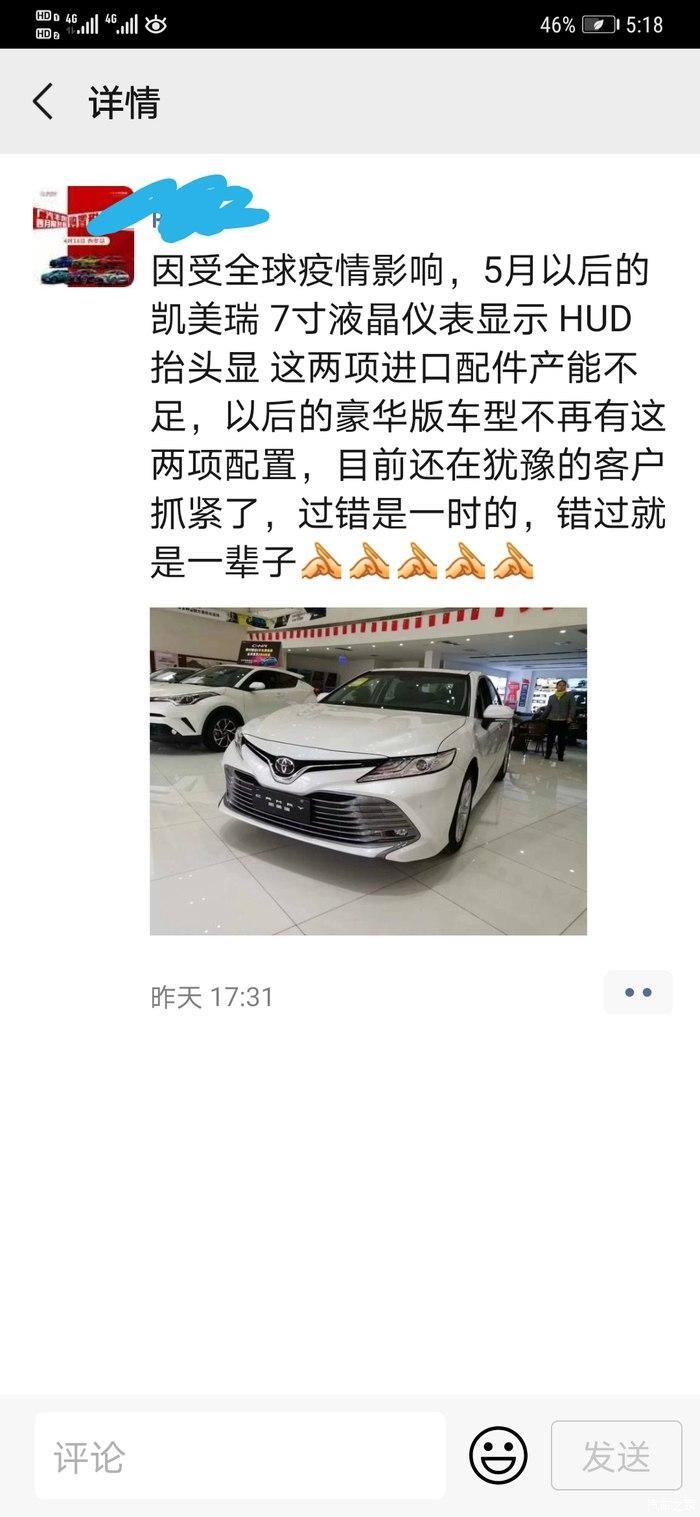 凯美瑞-真的假的？我还想等六月份车展买车呢，听说优惠大