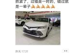 凯美瑞-真的假的？我还想等六月份车展买车呢，听说优惠大