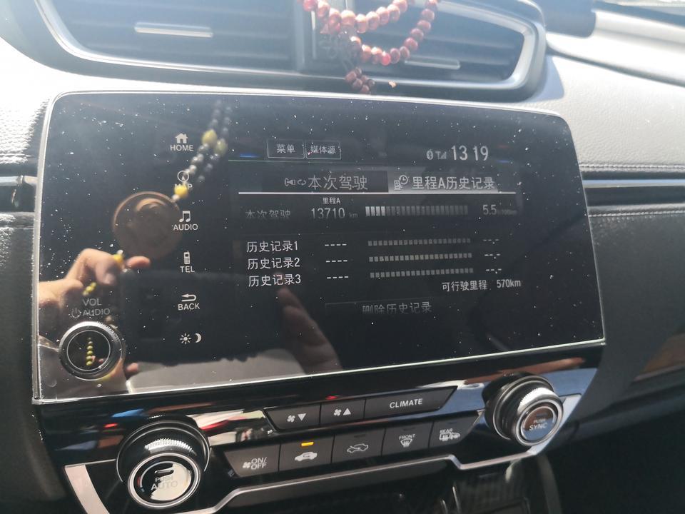 本田cr-v-您好请问下边的历史记录怎么没有数据