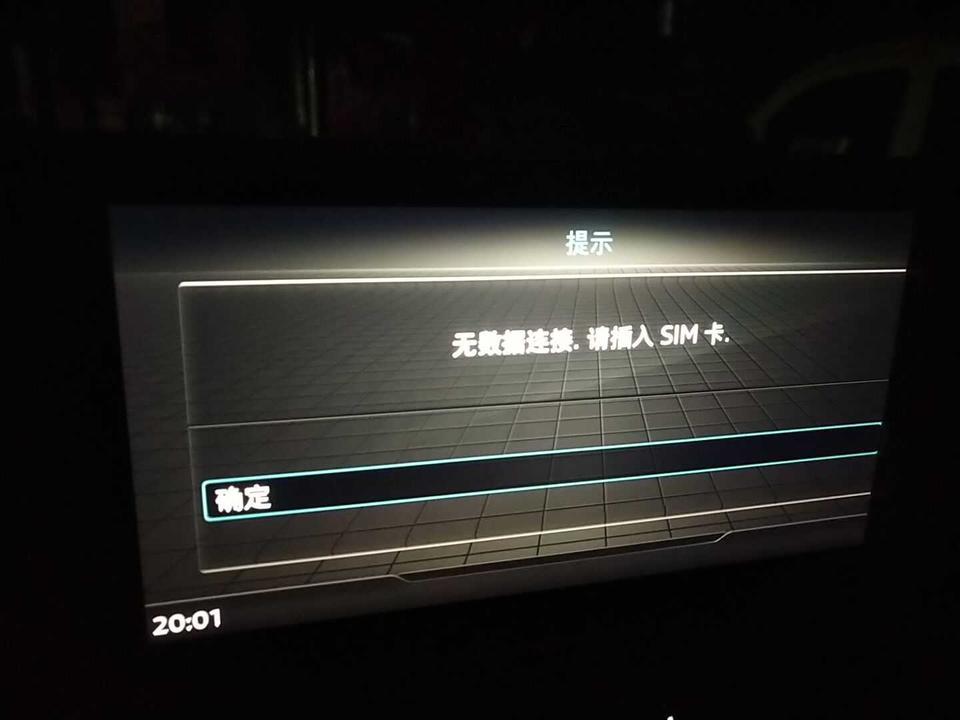 奥迪q5l-有谁知道sim卡是怎么弄的么？