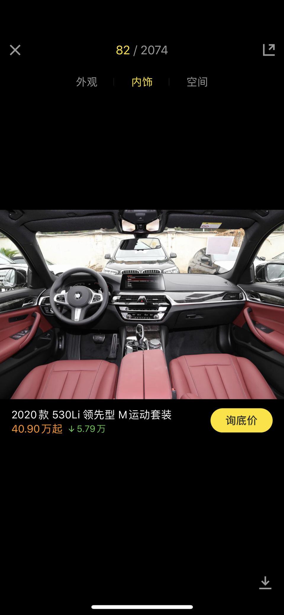 宝马5系-坐标北京 想入手5系 纠结于525LiM运动还是宝马530Li领先M运动，对于配置还是有点小要求的～～请各位赐教