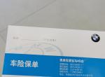 宝马5系-你们买的时候等车等了多久？我刚刚订车过了四天