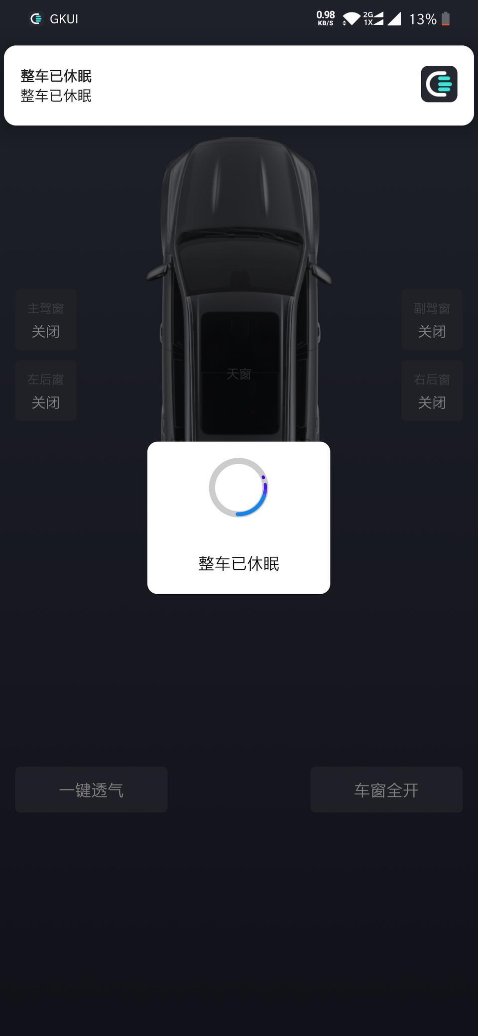 博越-各位车友，为什么我的app一直连不上车机呢，难道1.5T自动智联PRO不支持吗？
