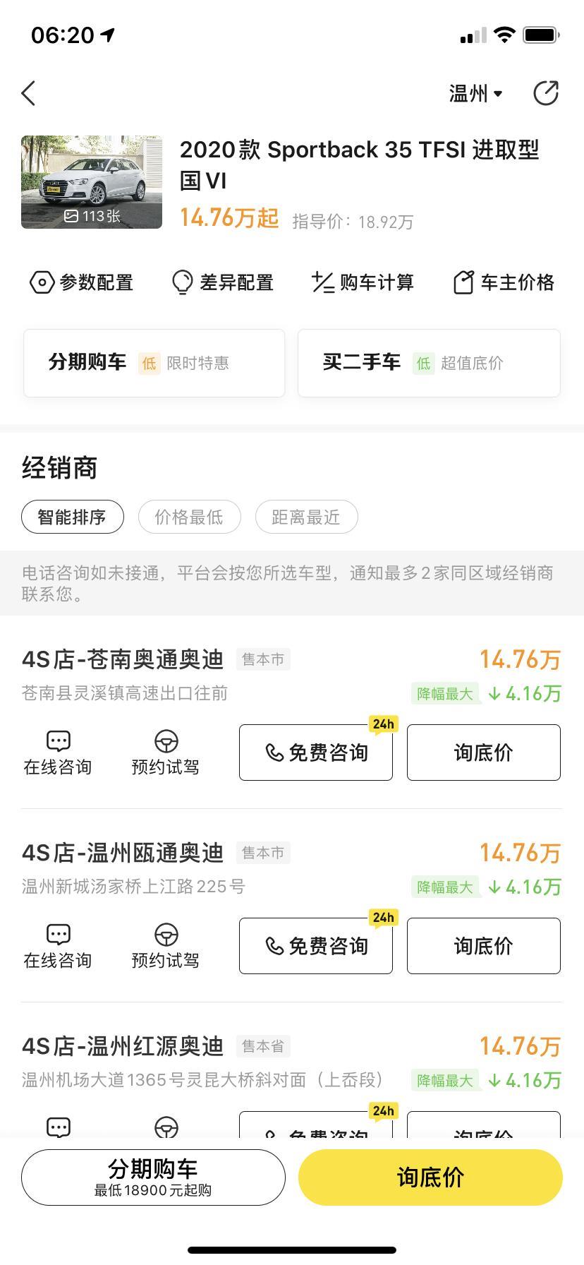 奥迪a3-想在六月底买，不知道优惠还在不在好纠结！
