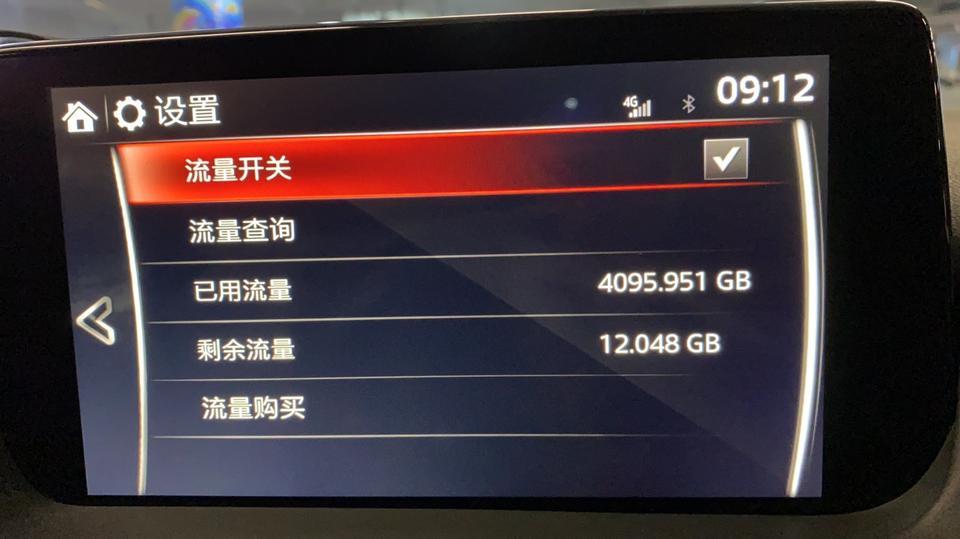 请教，新买的阿特兹尊崇，显示已用流量四千多GB，这是怎么回事？