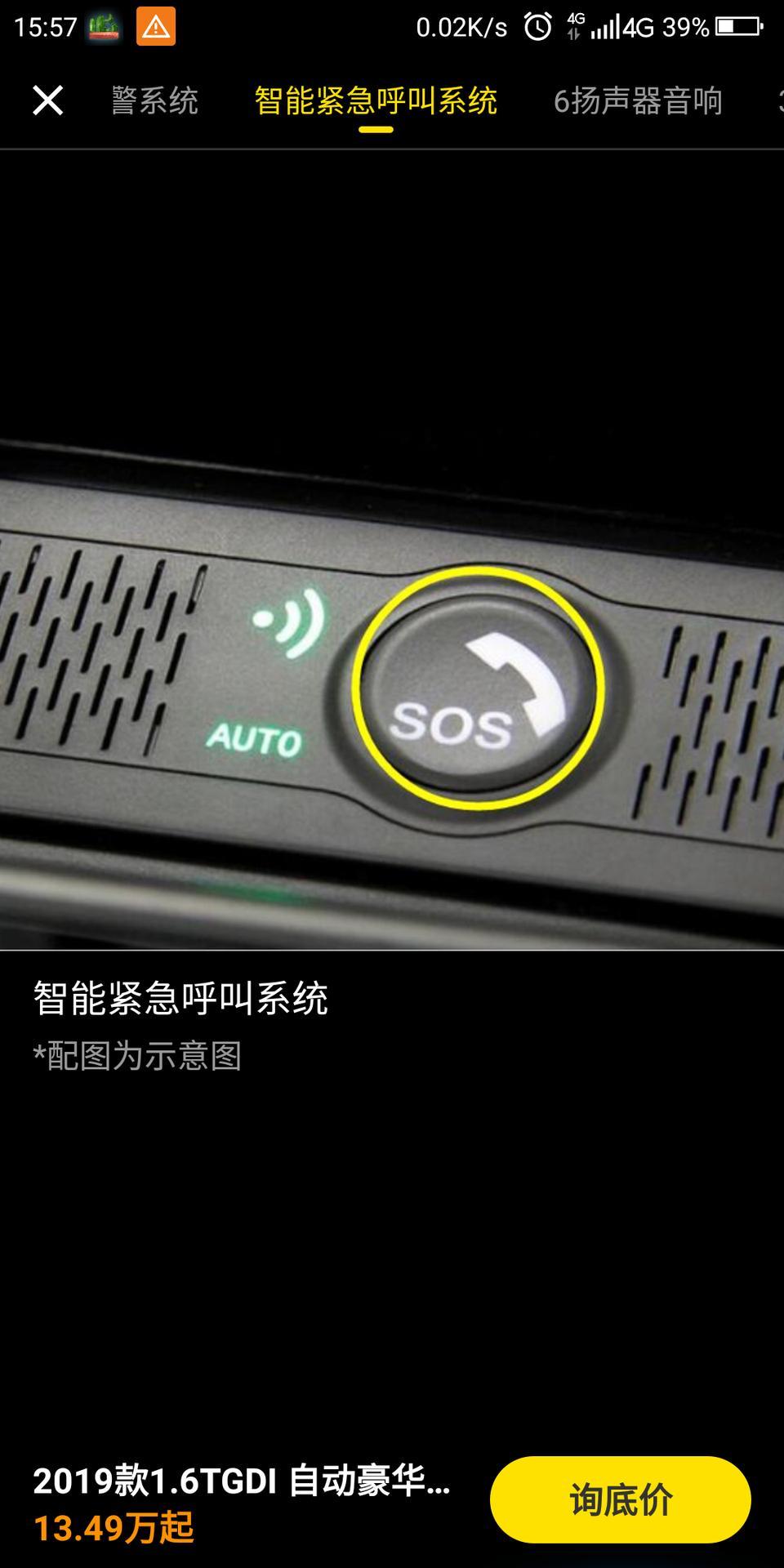 自动豪华瑞虎8的智能紧急呼叫系统在哪里？