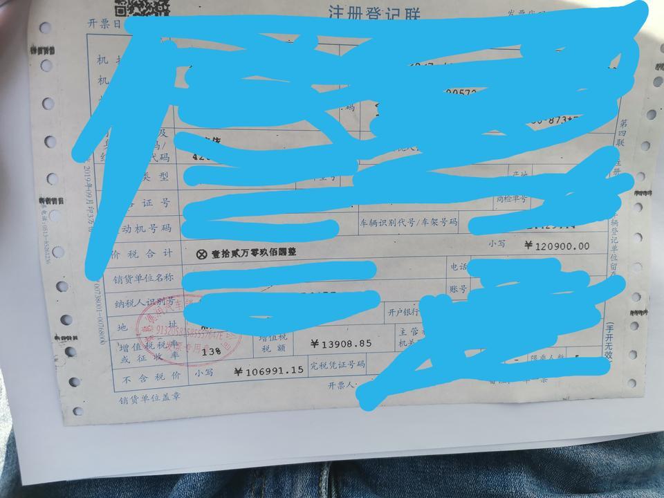 发票开这个车价合理吗，落地14.2万，大众速腾1.2T自动舒适版的