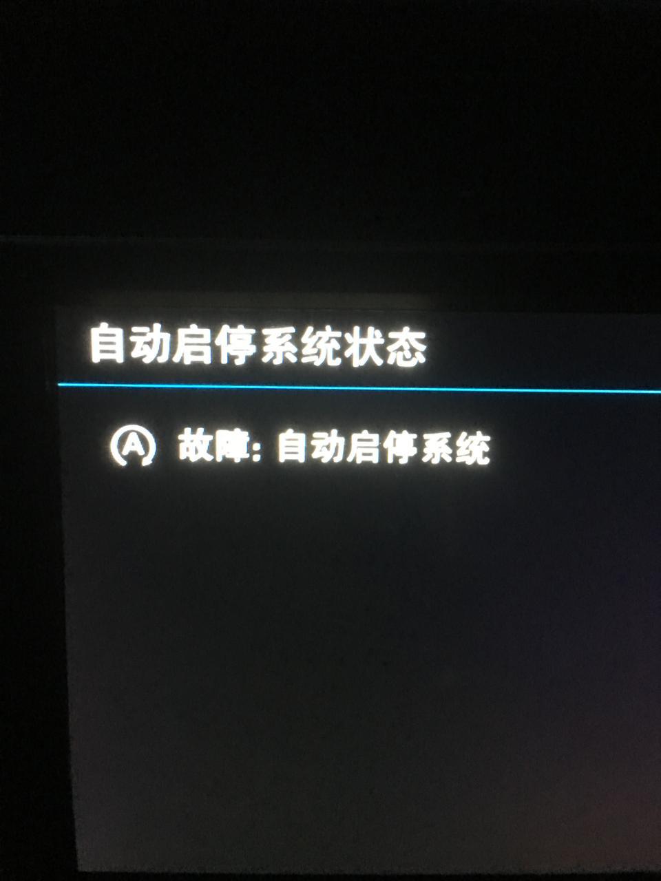 速腾-刚刚买五天的新车。还没上牌照。请问一下这是怎么个回事。