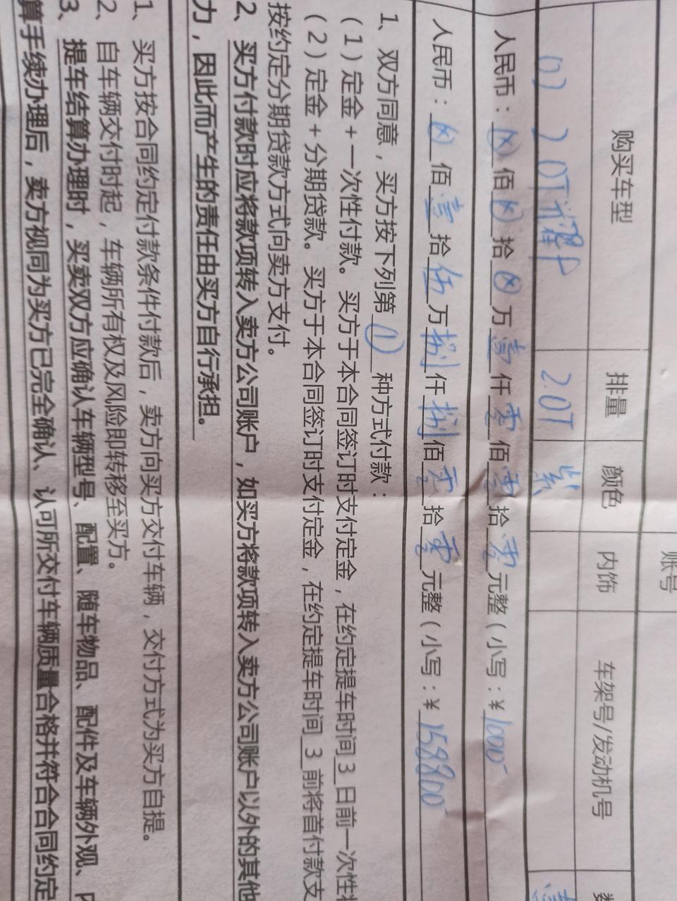 领克02，2.0t耀pro紫色，在4s店，裸车价158800，落地价181000左右，包括购置税，保险，上户，19存防爆胎，还有车膜，这个价格还有的降嘛？