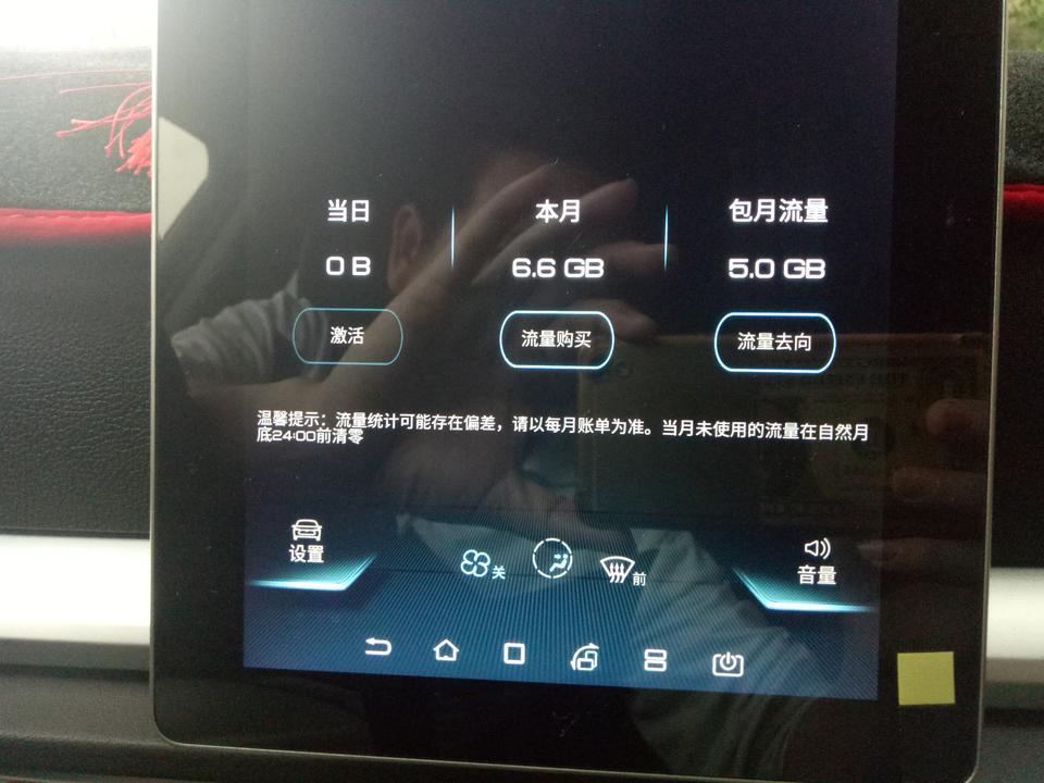 宋pro-老铁们，这车的流量是怎么送的？每月多少G？还有1年多少G？