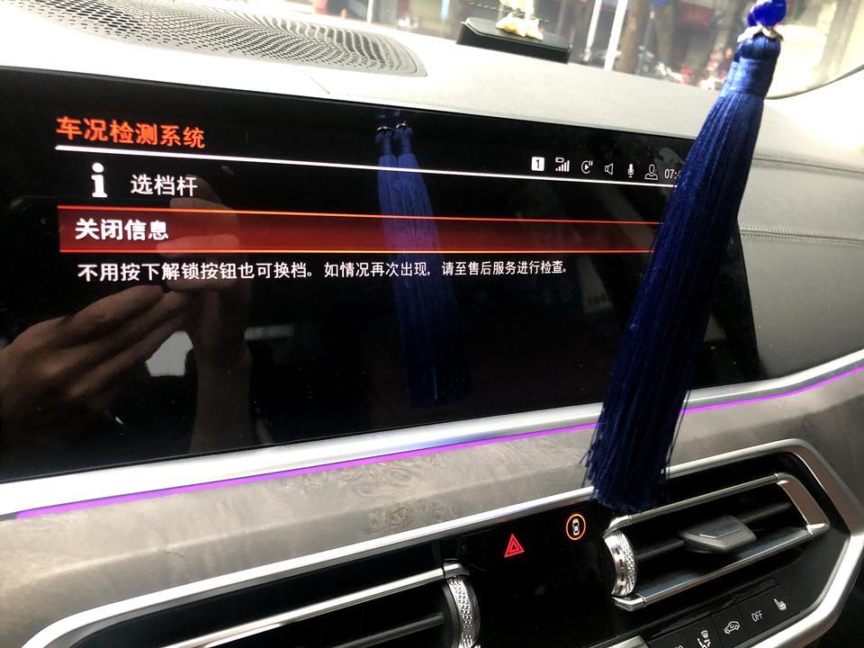 宝马x5-这个是怎么回事！总是提示这个