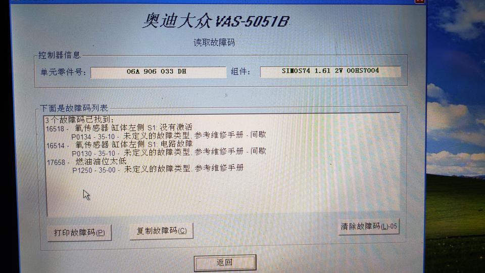 高尔夫-求指教，这都啥问题，空档踩了一会儿油门，碳罐也失败了，油耗9-10个，1.6 2v mt