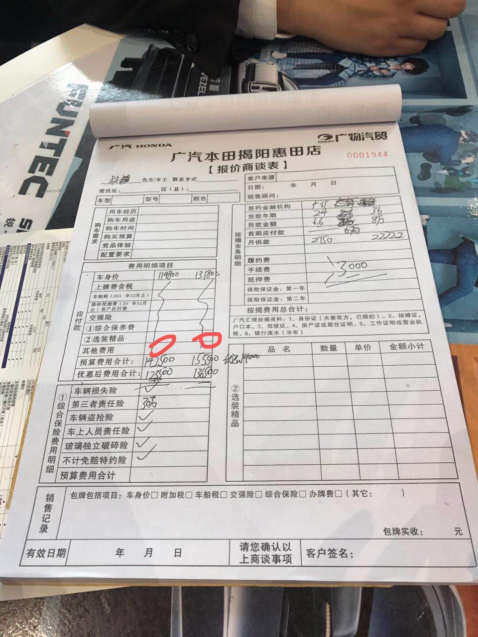 凌派，左边是豪华版，右边是领先版，看上领先版，想问砍价多少可以成交，有哪些车主领先版买了多少