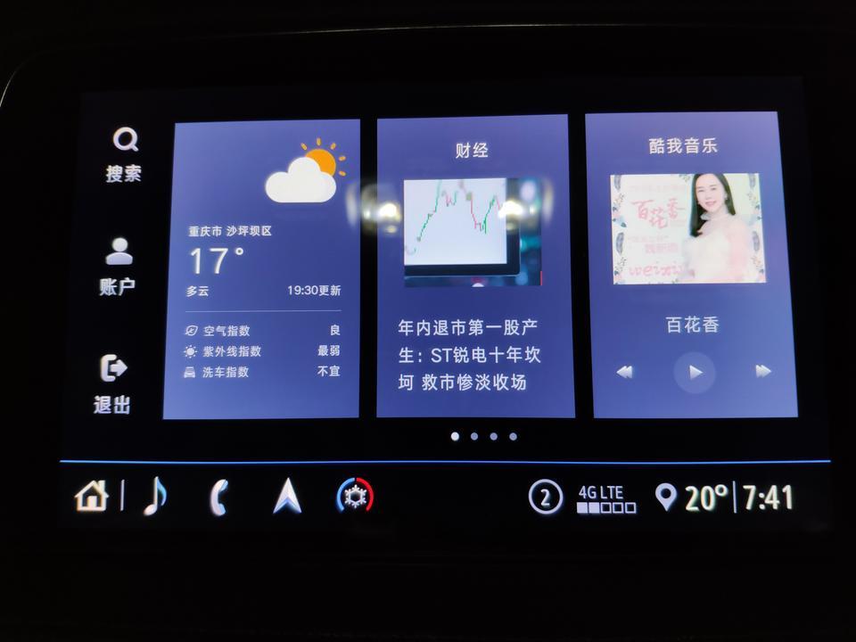 凯迪拉克xt4-请问下，XT4中控里的Cadillac应用用的什么流量？这个流量收费有什么限制吗，收费吗？