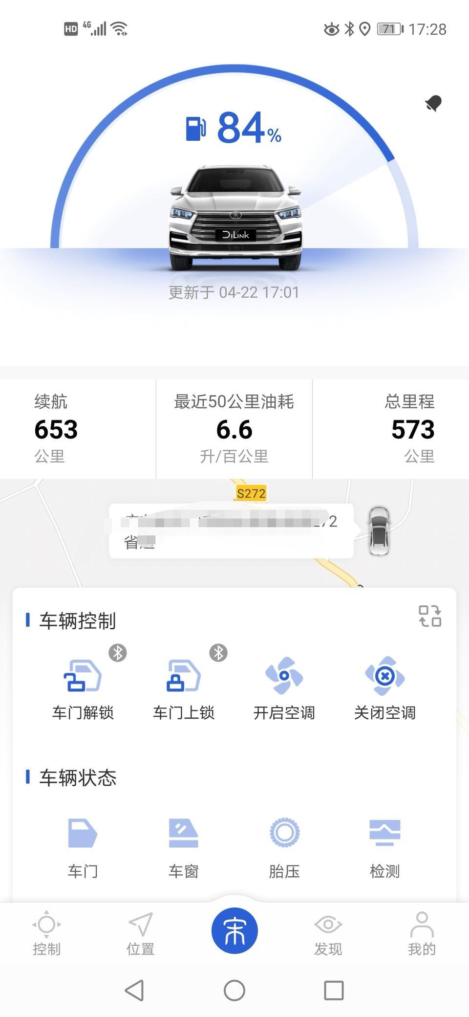 宋pro-今天从珠海跑去江门又从江门跑回珠海新手没有走高速，这个油耗高吗？