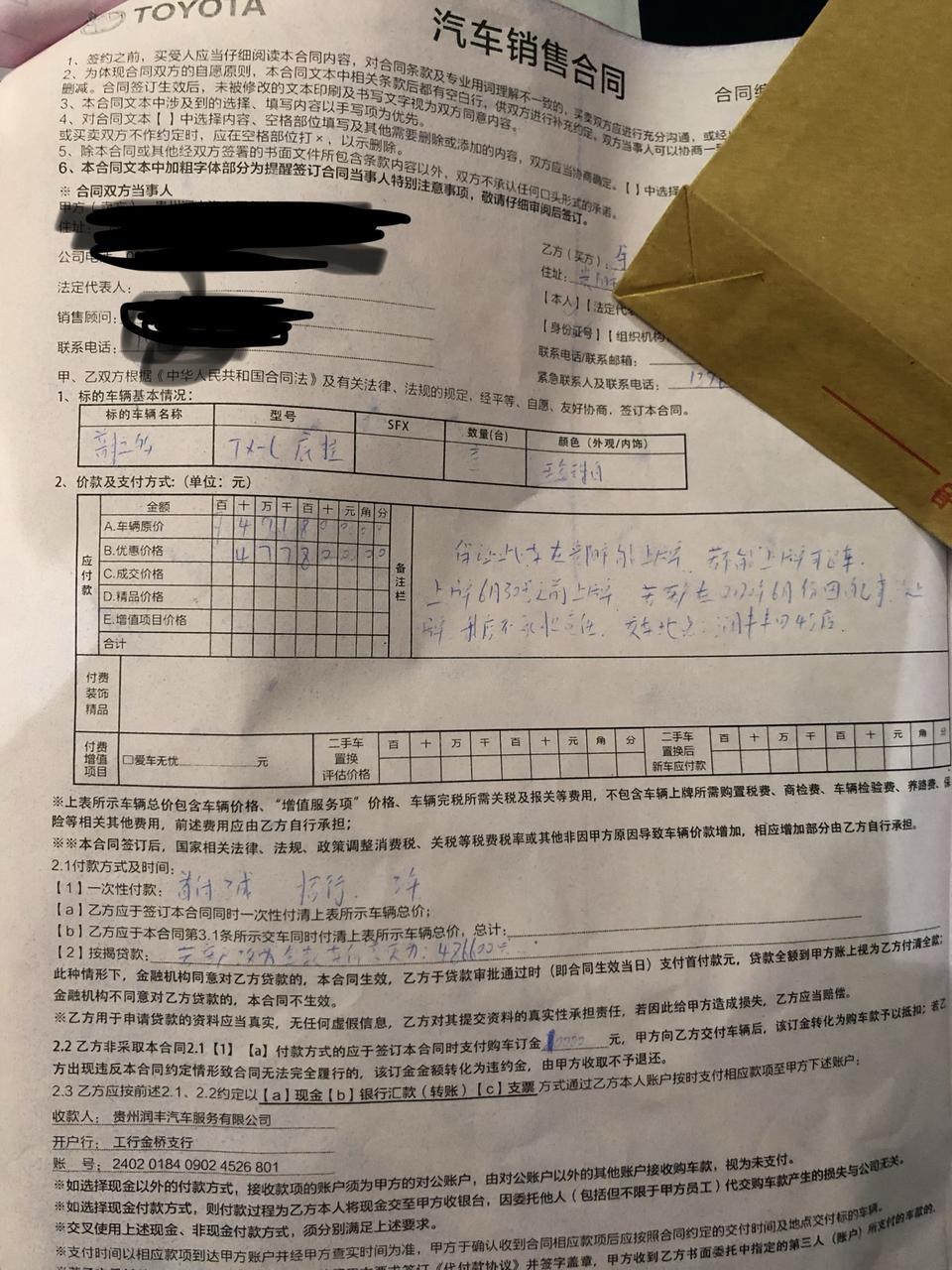 普拉多-18款35TXL支持蓝牙听歌吗 ？和自动落锁吗 昏搓搓的车定了 也不知道功能 优惠1.4 送360 环球膜（销售说比3M好是真的吗）脚垫  这个价格贵不 各位普友