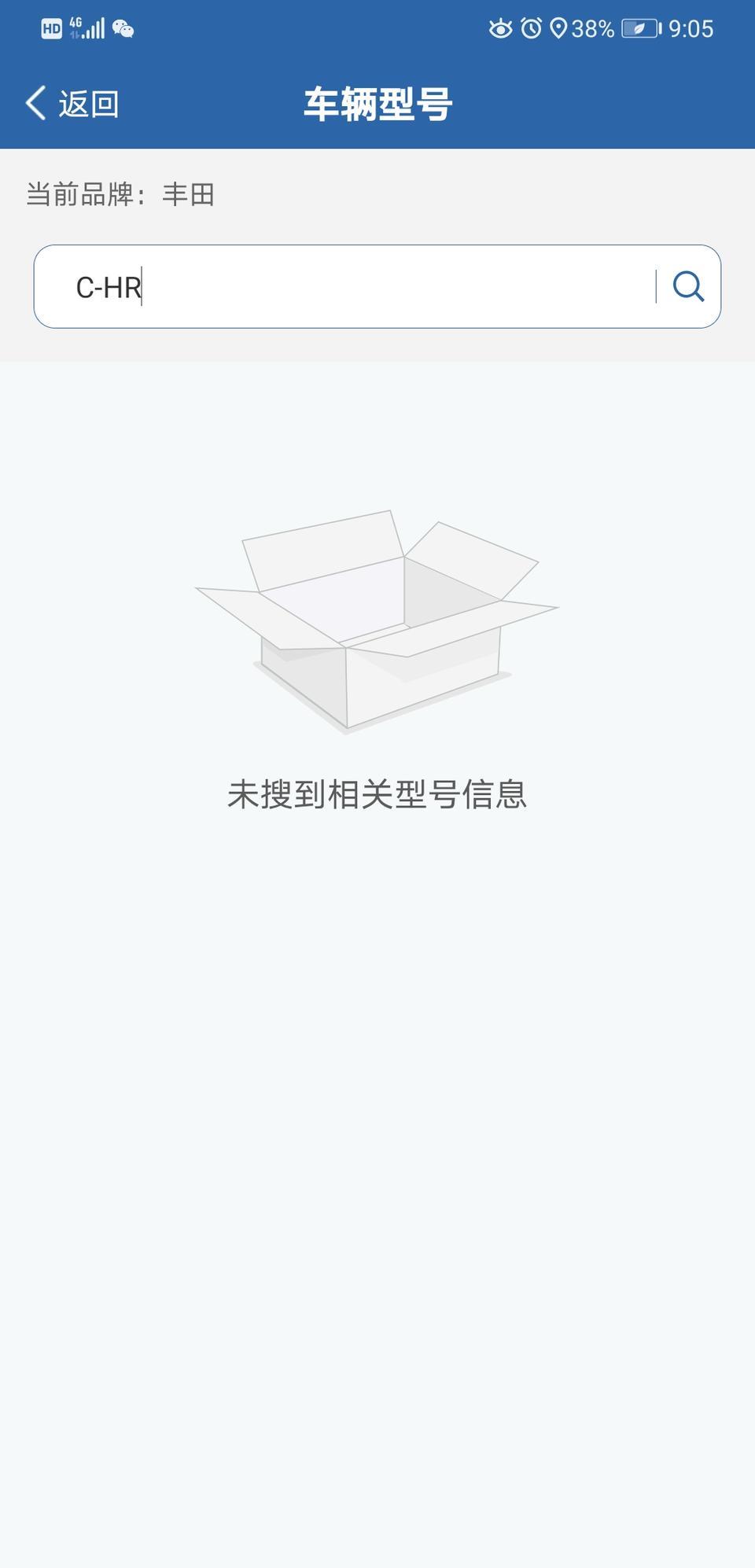 丰田c-hr-这个12123上线上选号找不到型号，急急急