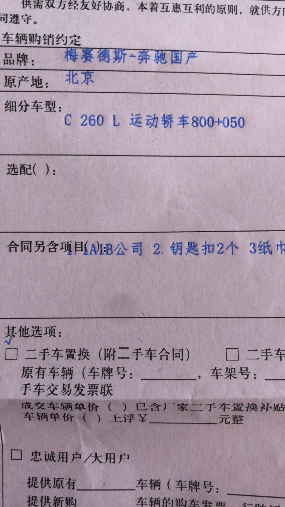 奔驰c级-3月1号订的车没有任何加装配置，销售电脑显示3月12排产一般多久知道车架号，车架号出来了是不是一个月内就能提车了？
谢谢