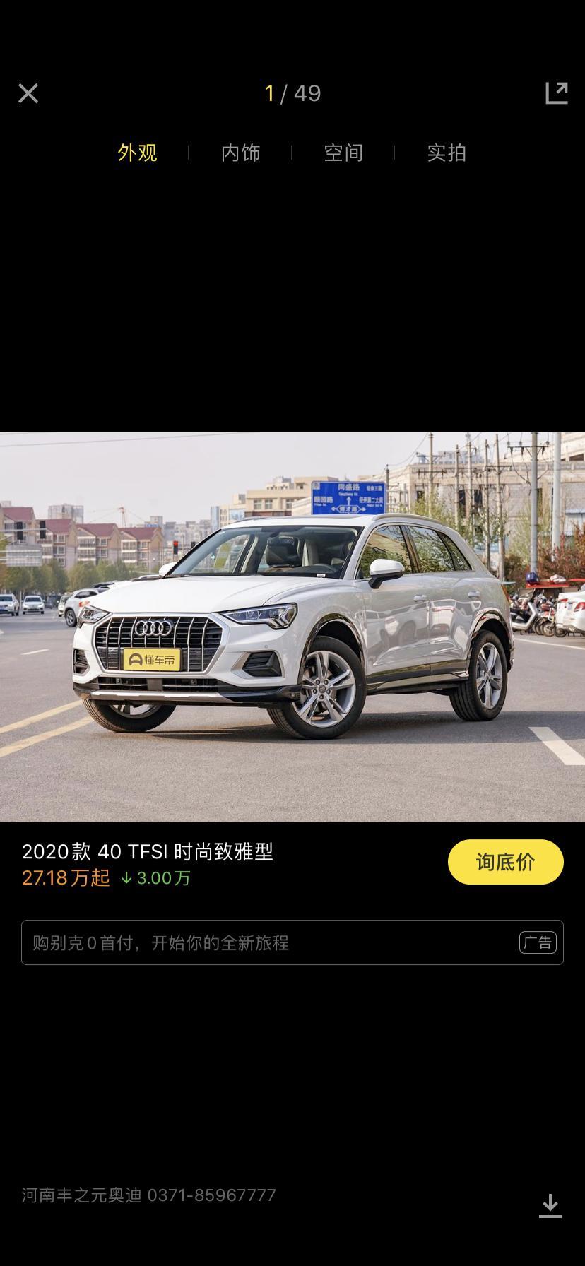 奥迪q5l-Q3高配和Q5低配，该怎么选择，求大神给点中肯 意见。