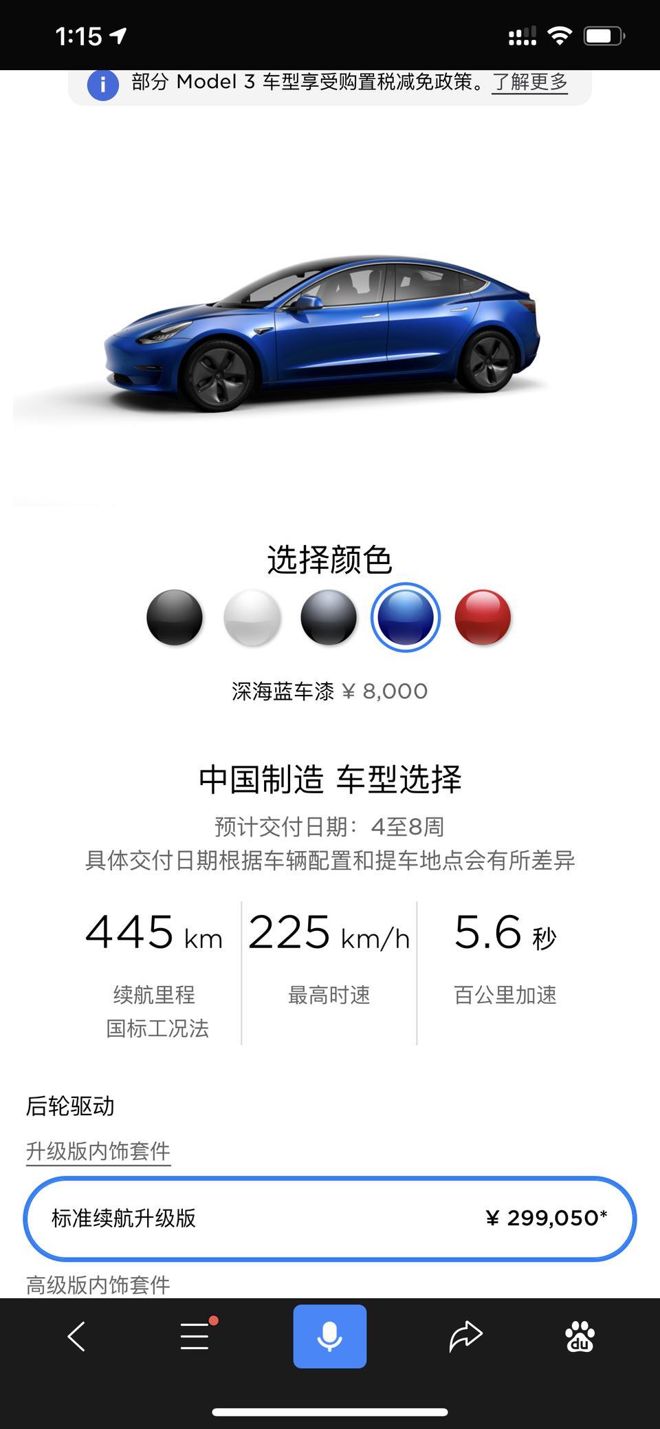 model 3-这两个差距很大吗，正在观望有点选择恐惧了